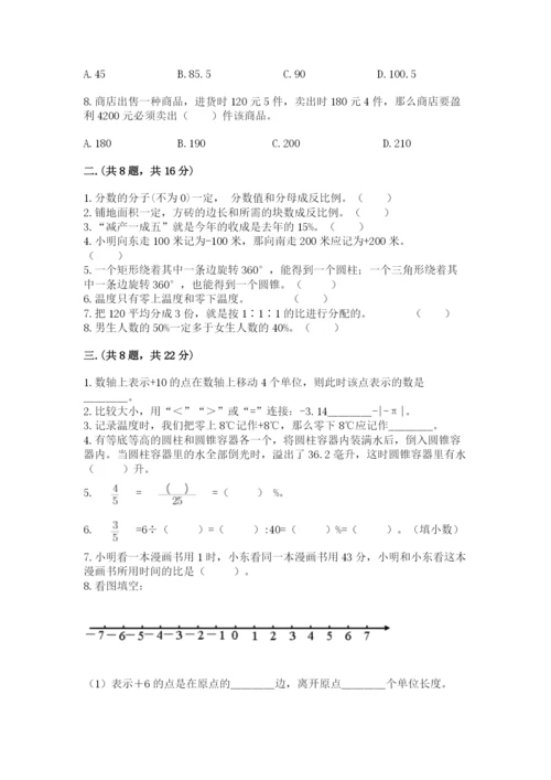 贵州省贵阳市小升初数学试卷附答案（考试直接用）.docx