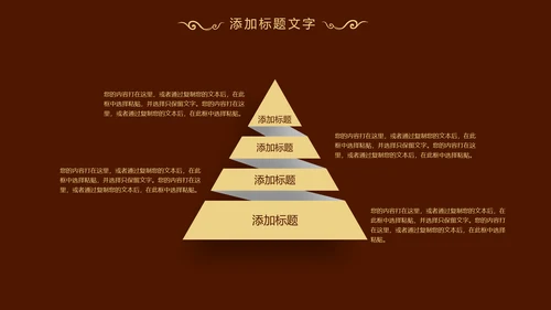 香格里拉红酒葡萄酒工作述职动态PPT