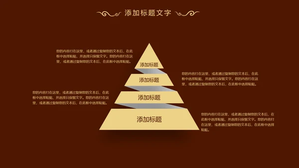 香格里拉红酒葡萄酒工作述职动态PPT