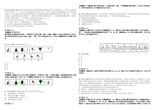 2022年07月河南医药健康技师学院招聘60名高层次及紧缺人才33笔试试题回忆版附答案详解