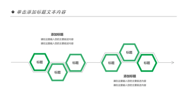 新农村建设美丽乡村介绍乡村旅游工作汇报PPT模板