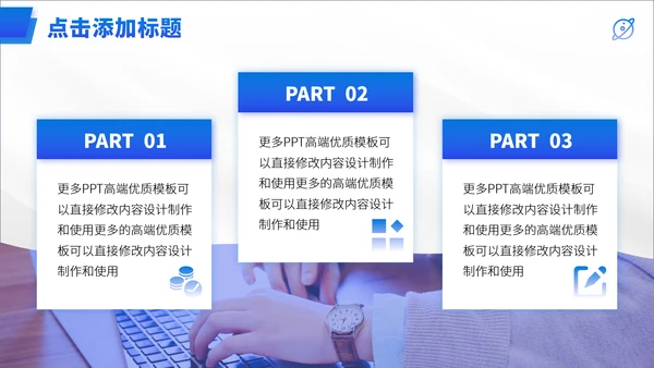 蓝色公司介绍企业宣传产品介绍招商计划书融资路演PPT模板