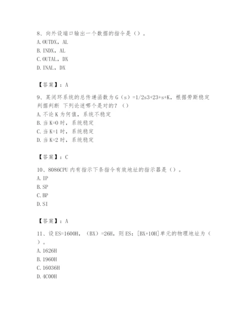 2024年国家电网招聘之自动控制类题库及参考答案【模拟题】.docx