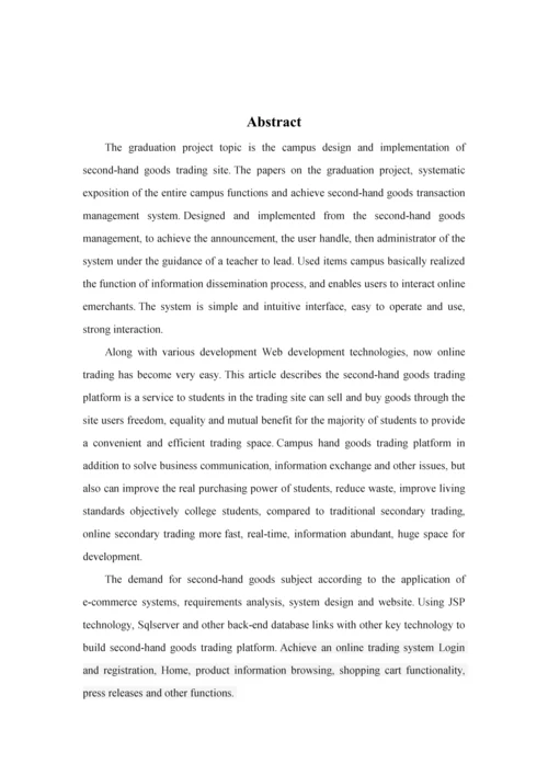 校园二手交易网站优质毕业设计.docx