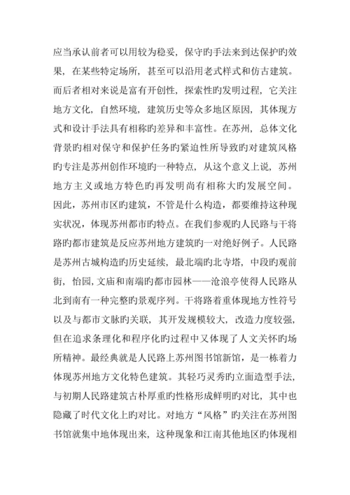 土木工程系大学生毕业实习报告.docx