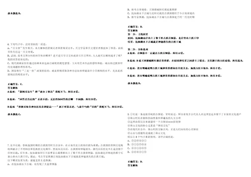 2022年02月辽宁传媒学院年度引进中高层次人才3341考试参考题库含答案解析