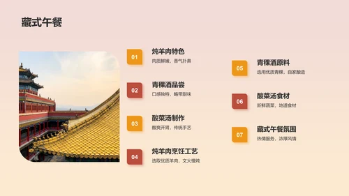 橙色扁平风旅游出行计划旅游攻略PPT模板