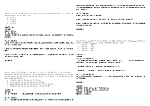 2023年02月广东河源紫金县民政局招考聘用编外人员历年笔试题库难点与易错点答案解析