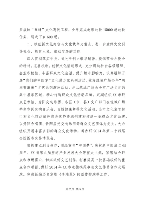 文广局年度基层文化工作计划.docx