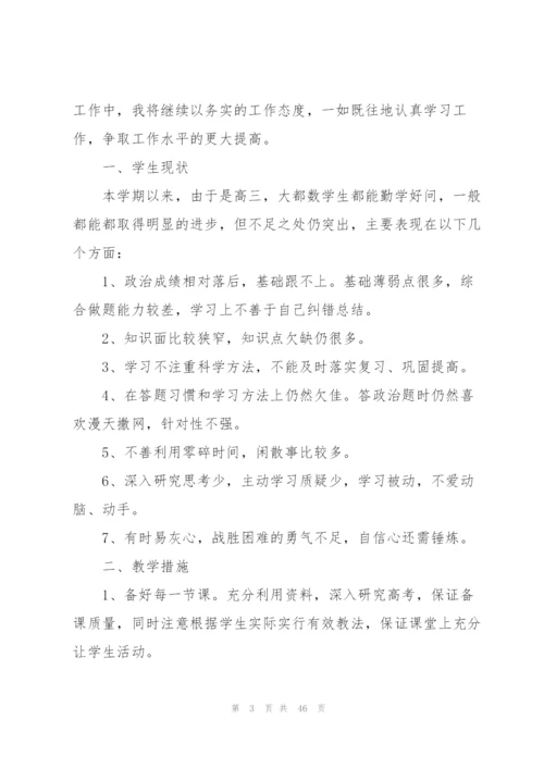 教师年度考核登记表个人总结15篇.docx