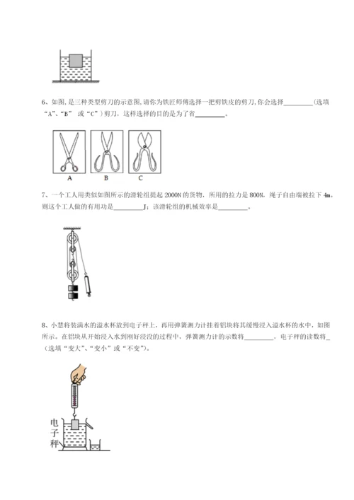 福建厦门市湖滨中学物理八年级下册期末考试同步测试试卷（附答案详解）.docx