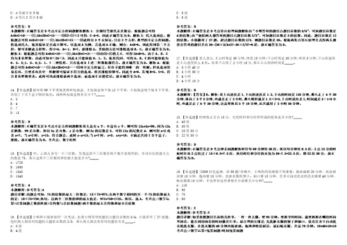 2023年03月浙江宁波市北仑区梅山街道招考聘用编外工作人员笔试参考题库答案详解