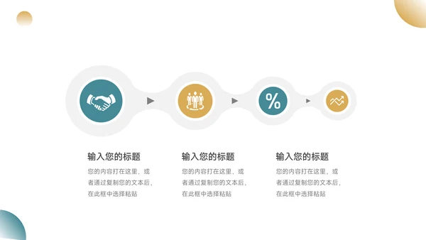 弥散绿色文艺征途漫漫主题汇报PPT模板