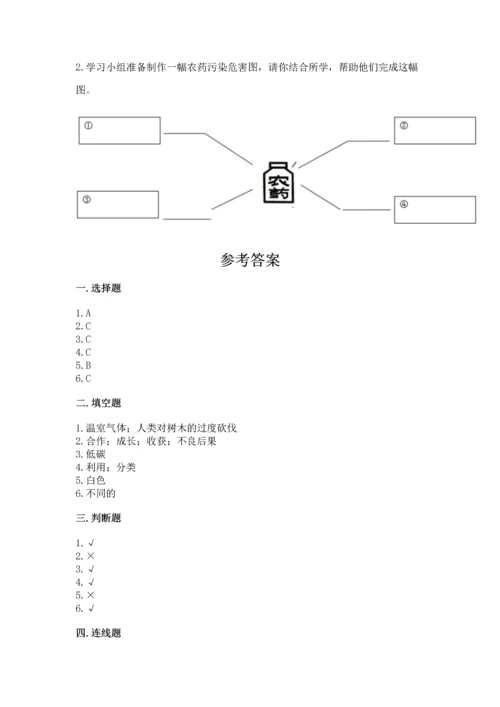 部编版四年级上册道德与法治期末测试卷完整版.docx