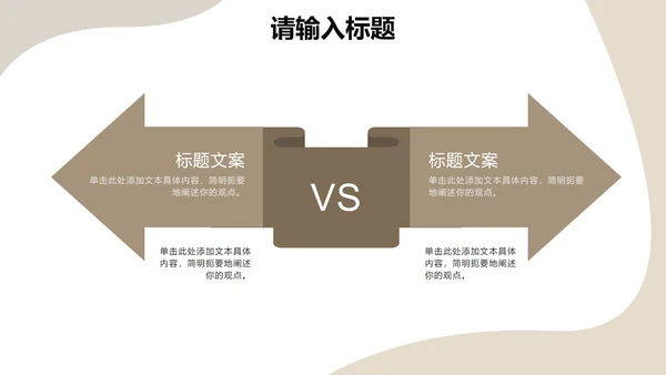 简约几何莫兰迪色工作汇报PPT模板