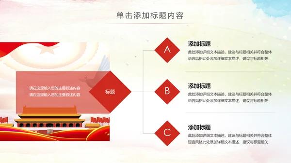 总工会工会职代会民主管理维权总结PPT模板