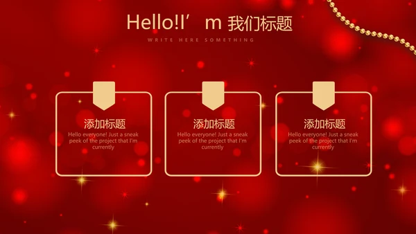 红色喜庆圣诞节活动策划平安夜活动策划PPT