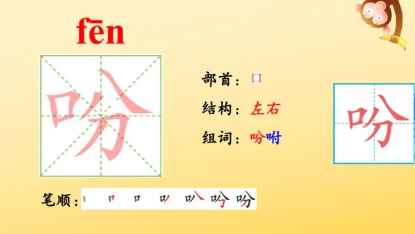 2 落花生    课件