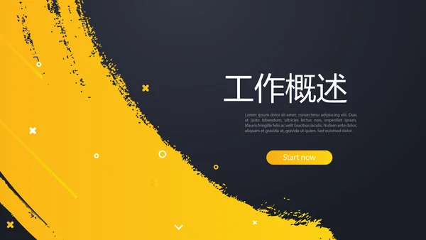 健身运动健身器材健身房年终总结动态PPT封含怕