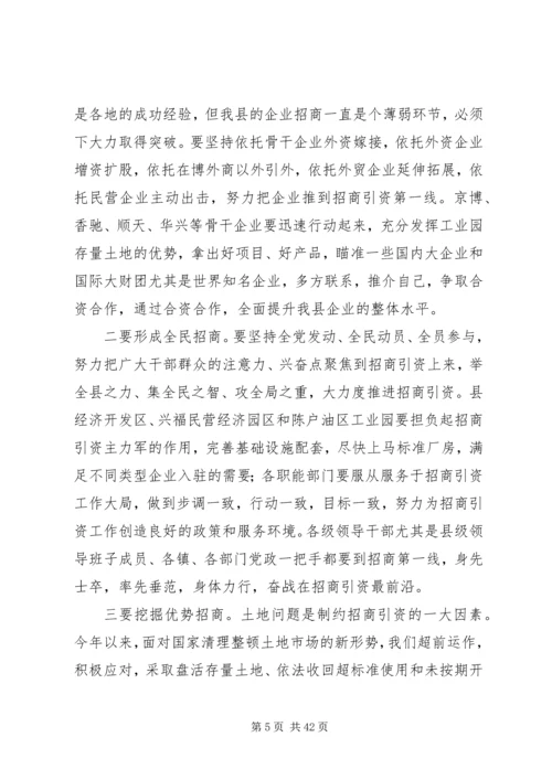 全力以赴,力促经济社会大发展.docx