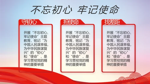 党风廉洁教育年终工作总结动态PPT