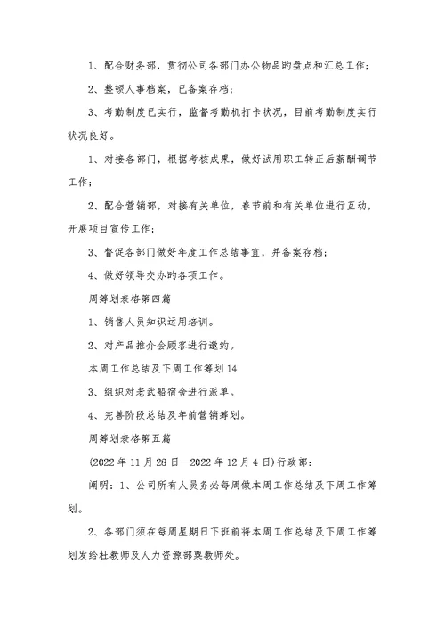 草教案表格模板2022