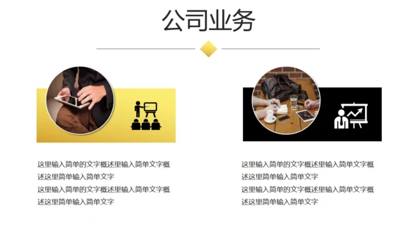 大气商业融资创业计划书商务通用PPT模板