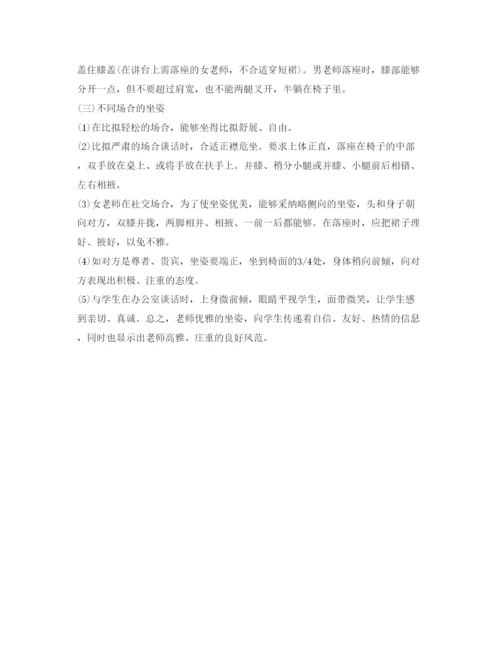 精编教师资格面试自我介绍参考精选范文.docx