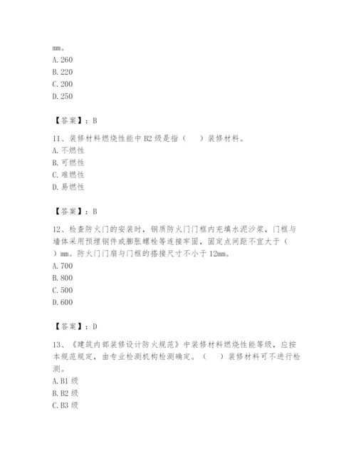 注册消防工程师之消防安全技术实务题库含完整答案【有一套】.docx