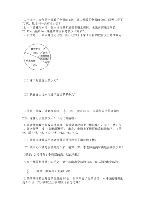 小升初数学应用题50道及完整答案（各地真题）.docx