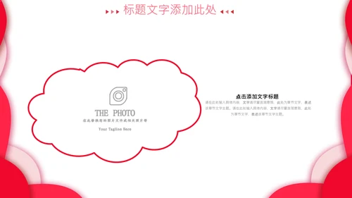 感恩员工客户小学生感恩教育班会PPT感恩节