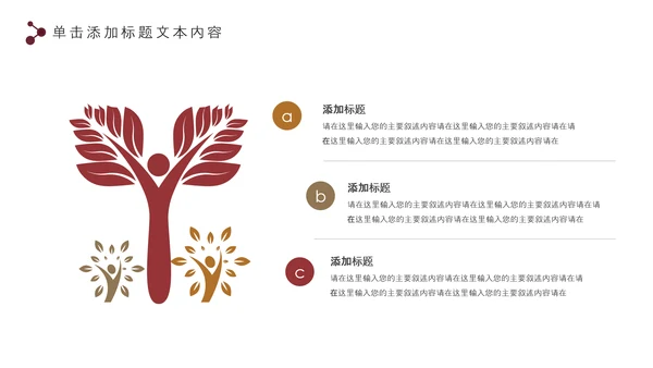 五谷杂粮健康生活健康养生美食PPT模板