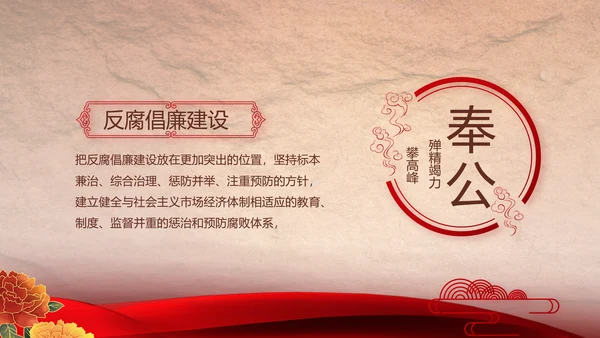 感悟初心使命强化a责任担当PPT