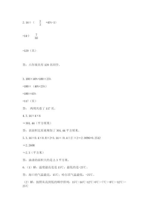 冀教版小升初数学模拟试题及答案【真题汇编】.docx