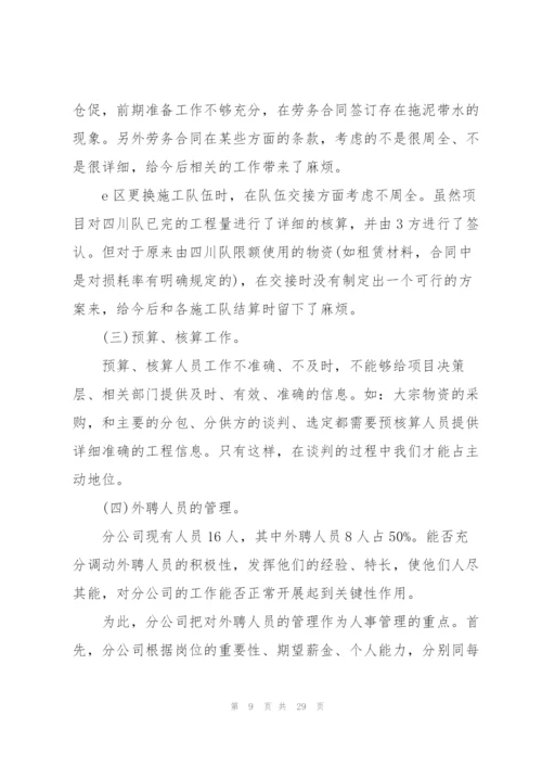 建筑公司工作总结范文5篇.docx