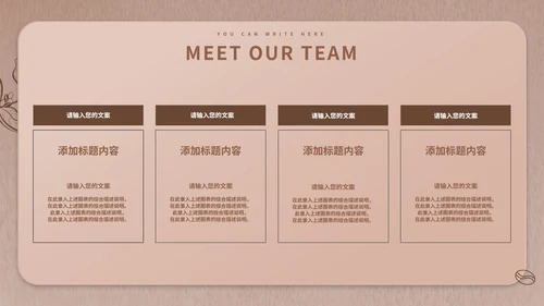 褐色简约风咖啡店创业计划PPT模板
