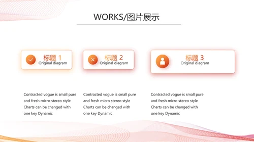 公司产品介绍宣传图片展示动态PPT