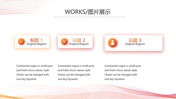 公司产品介绍宣传图片展示动态PPT