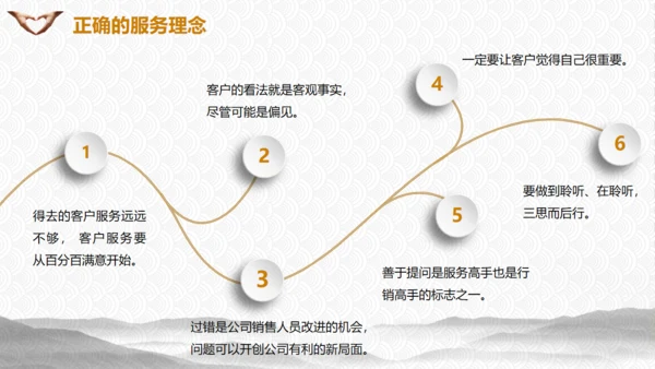 物业公司用心服务培训通用PPT模板