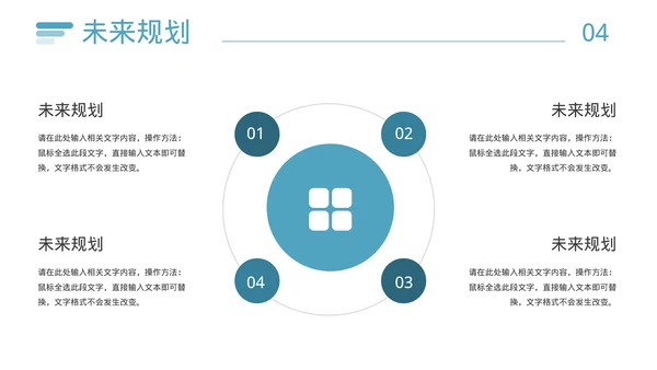 简约风公司简介企业文化宣传PPT
