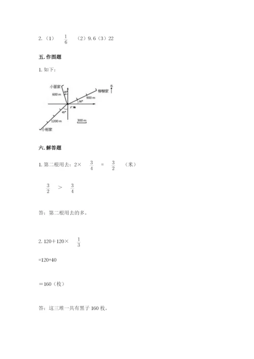 人教版六年级上册数学期中考试试卷含答案【a卷】.docx