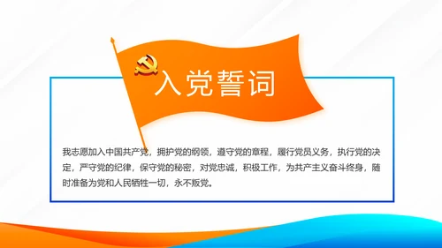 蓝色党建党支部工作总结学习教育微党课PPT