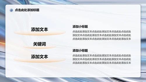 蓝灰色流体简约风大学生个人简历PPT模板