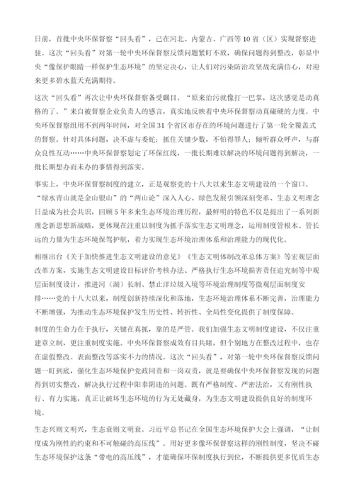 对环境问题要一盯到底.docx