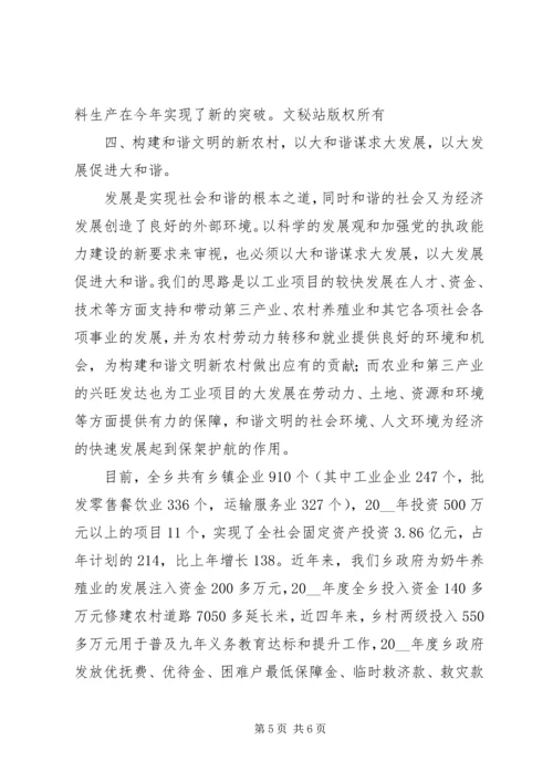 县委书记在全县经济工作会议上的发言稿 (3).docx