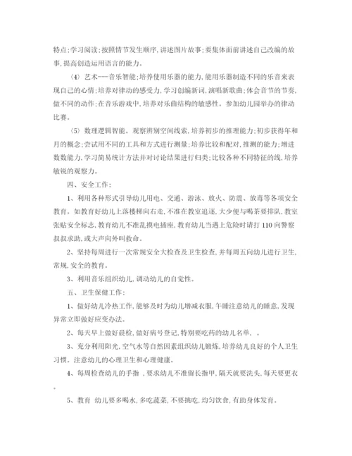 精编之幼儿园新教师工作计划表范文.docx