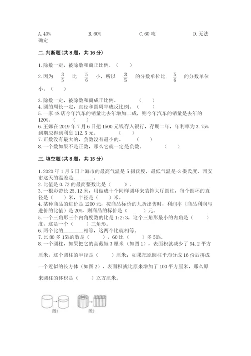 冀教版小学六年级下册数学期末检测试题及参考答案【典型题】.docx