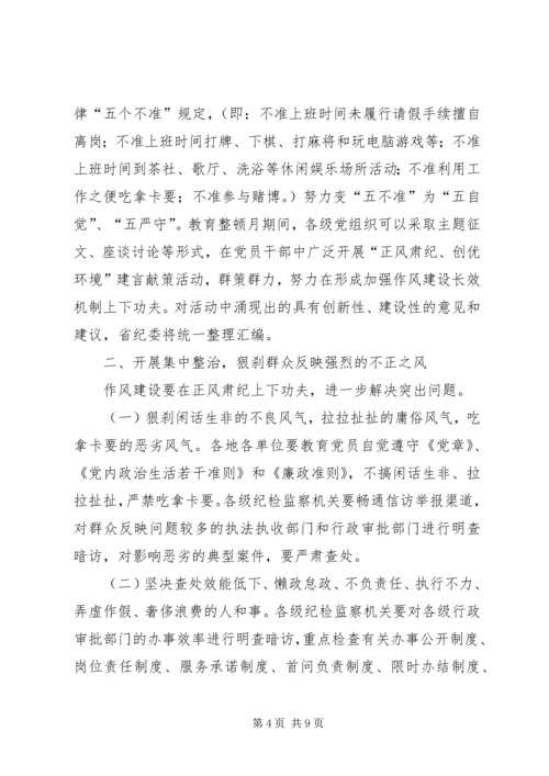 深入学习贯彻XX省省第十二次党代会精神 (3).docx