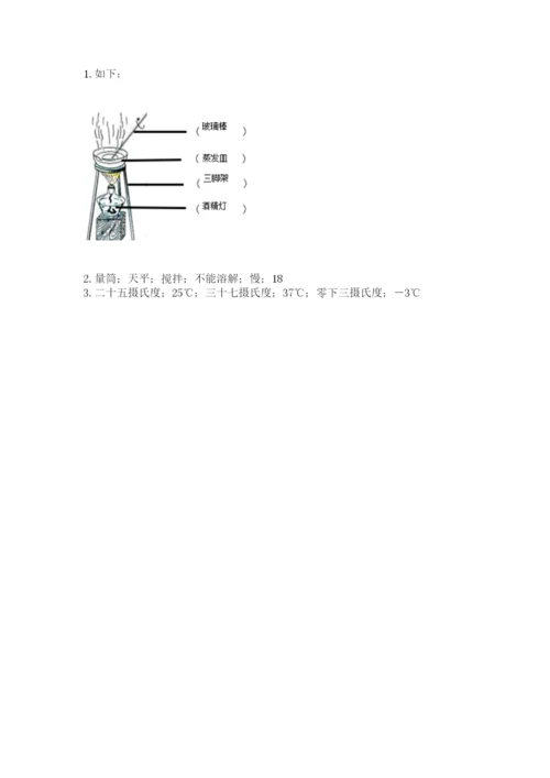 教科版小学三年级上册科学期末测试卷（典型题）.docx