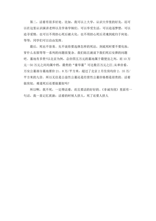 课前三分钟幽默演讲稿范文五篇.docx